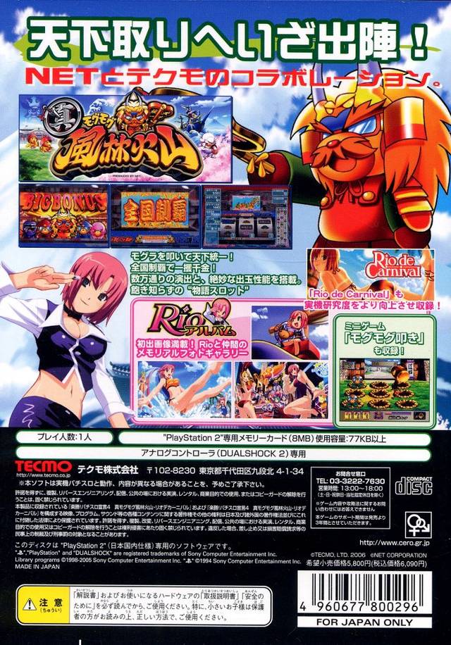 Rakushou Pachi Slot Sengen 4 Boxarts For Sony Playstation 2 The Video Games Museum 5021